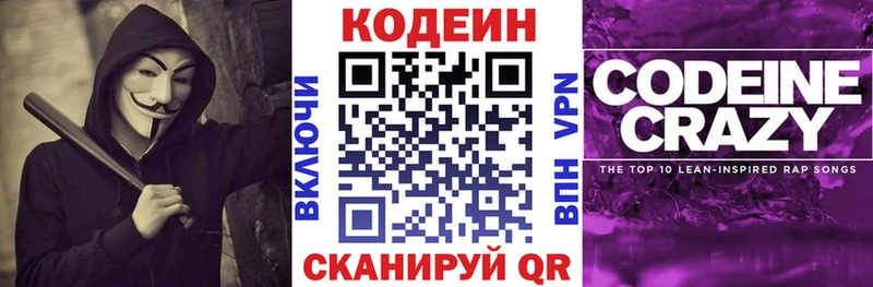 блэк спрут маркетплейс  нарко площадка телеграм  Codein напиток Lean (лин)  Зарайск 