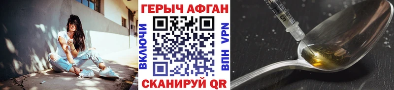 ГЕРОИН Афган  Зарайск 