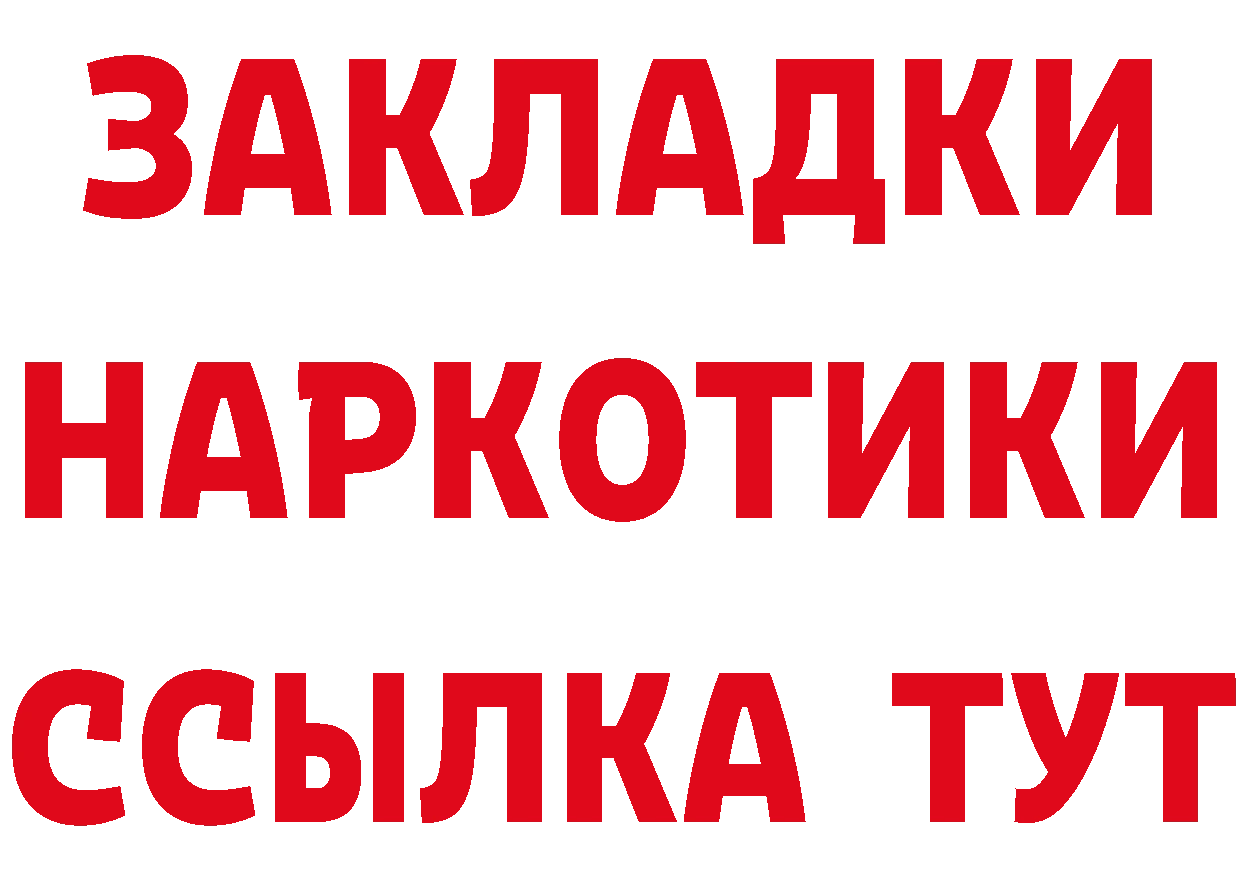 Как найти закладки? это клад Зарайск