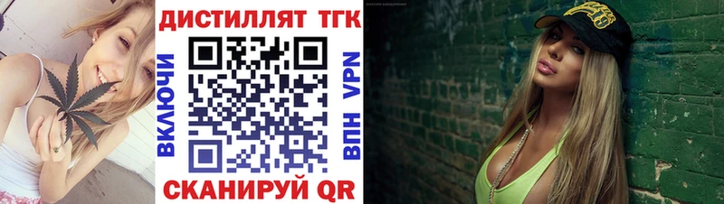 ТГК гашишное масло Зарайск